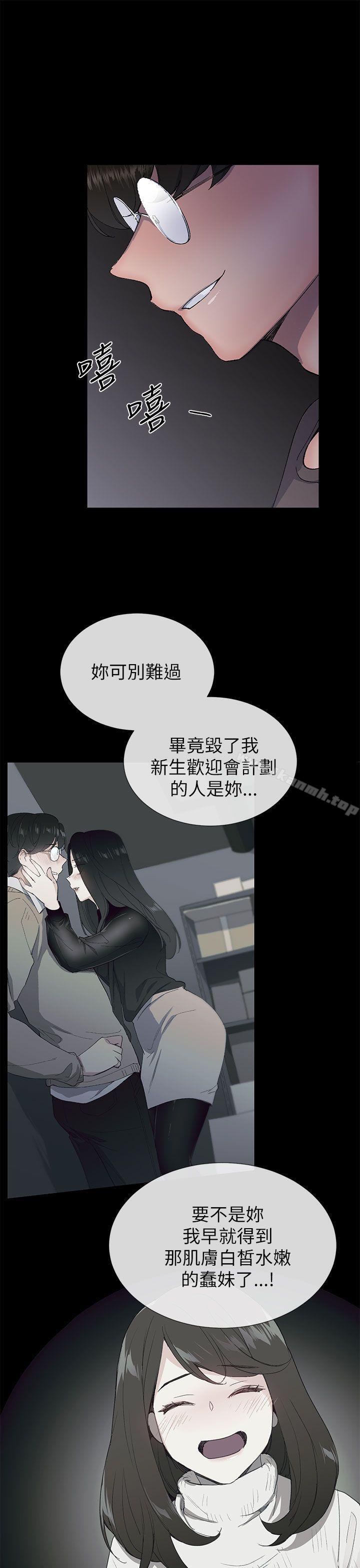 小一轮的纯爱女孩第17话