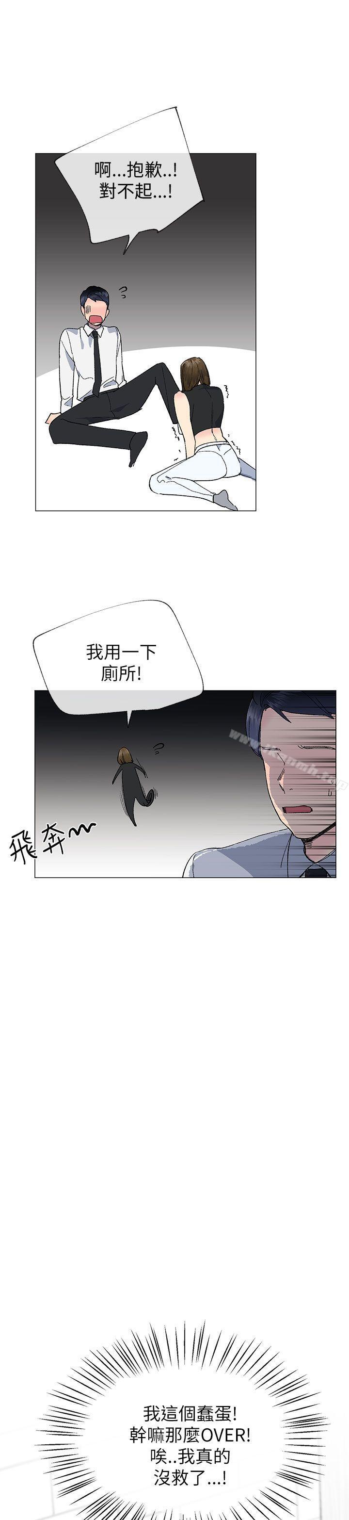 小一轮的纯爱女孩第18话