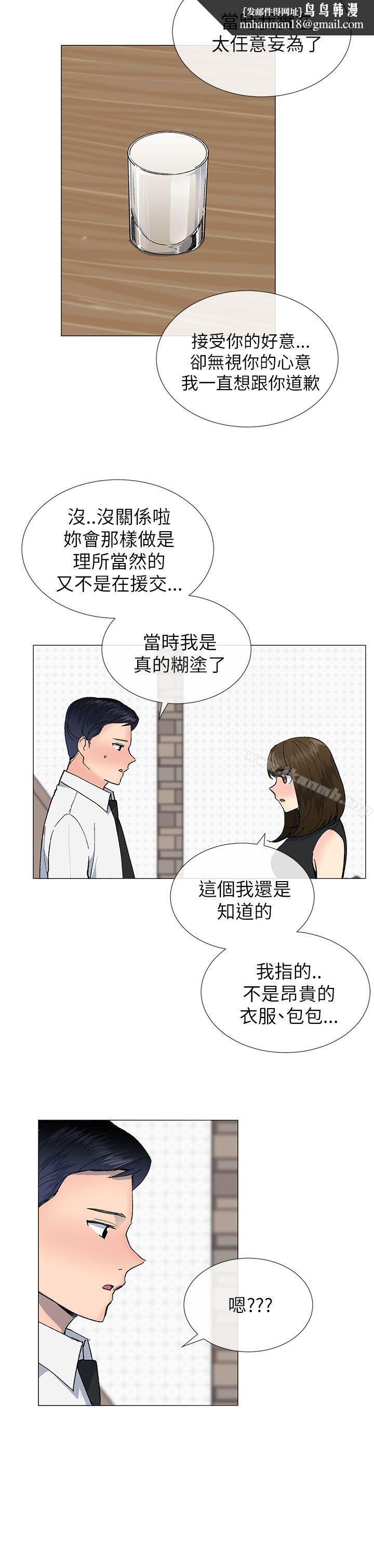 小一轮的纯爱女孩第18话