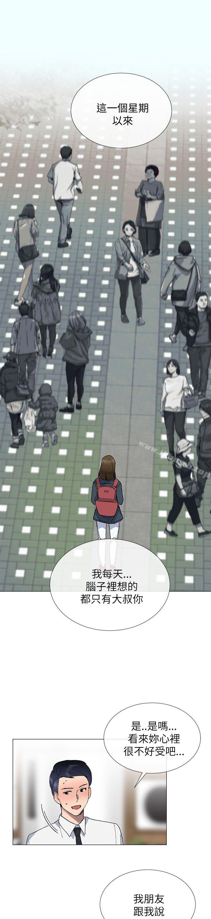 小一轮的纯爱女孩第18话