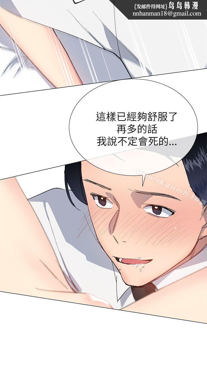 小一轮的纯爱女孩第19话