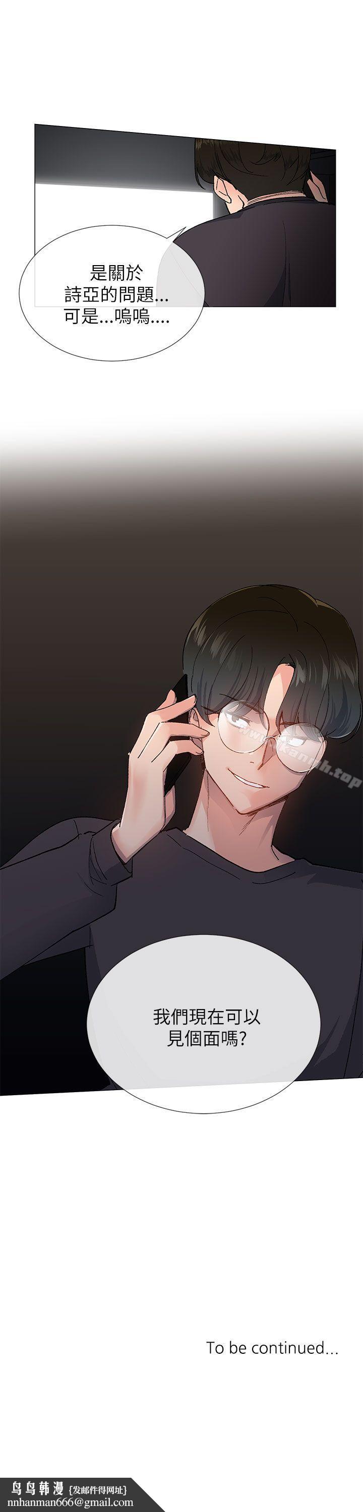 小一轮的纯爱女孩第19话