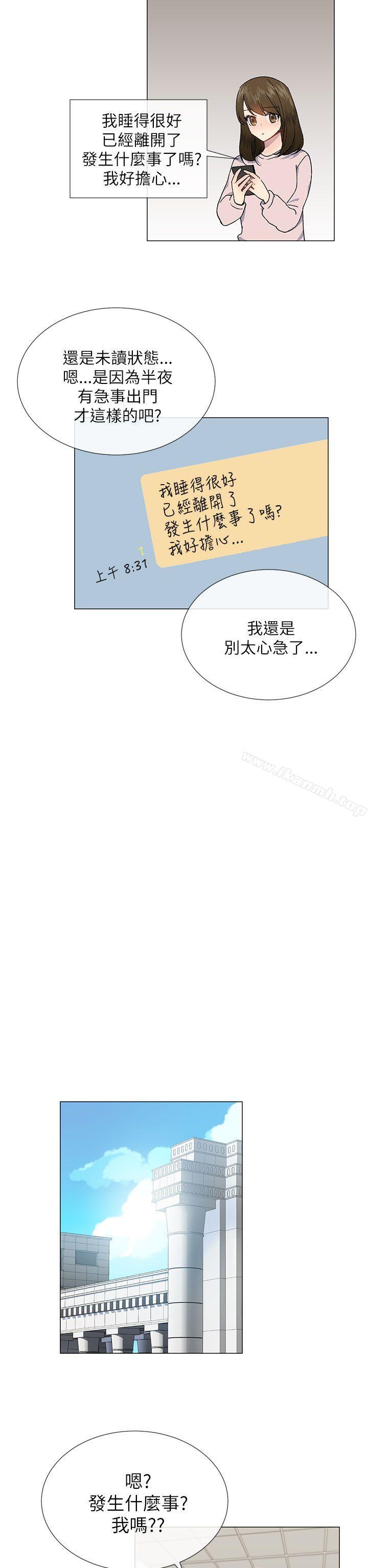 小一轮的纯爱女孩第20话