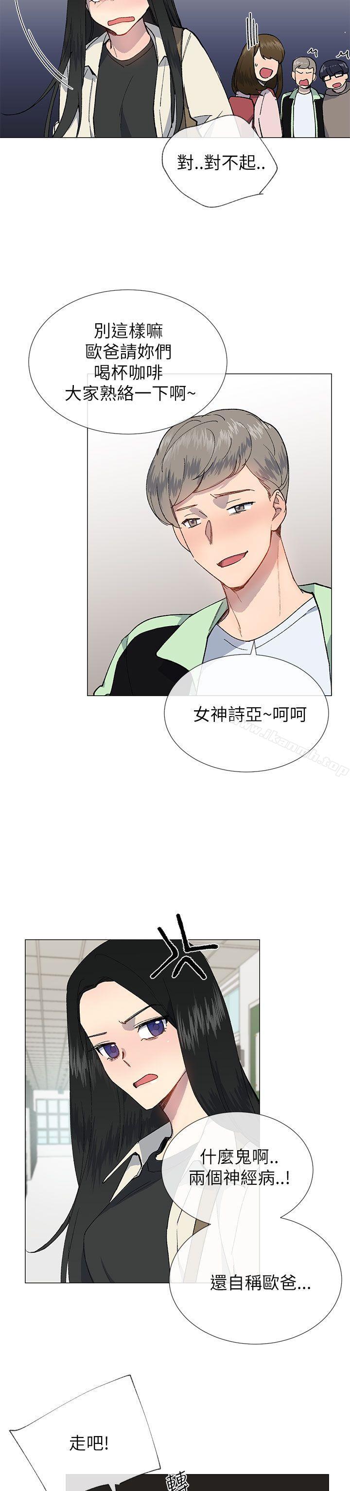 小一轮的纯爱女孩第20话