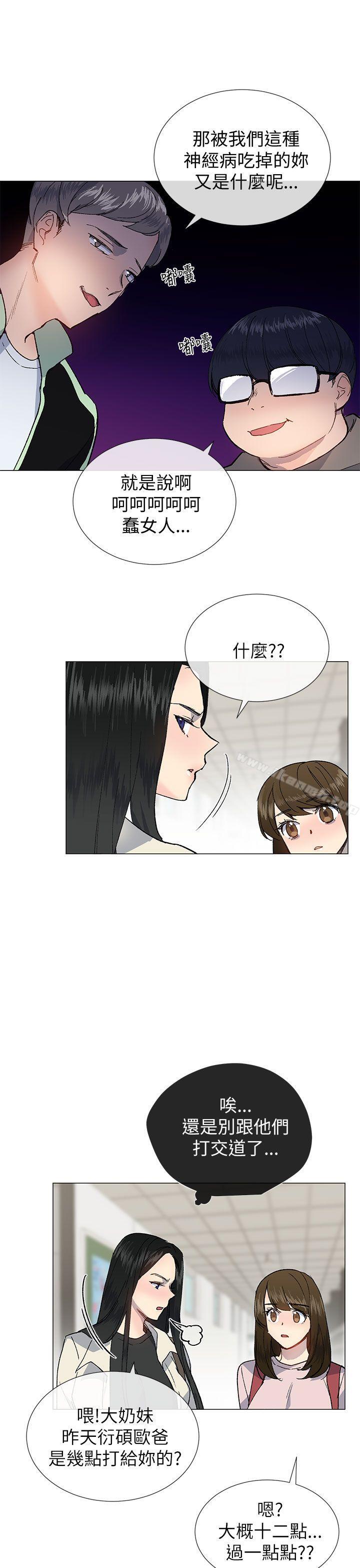 小一轮的纯爱女孩第20话