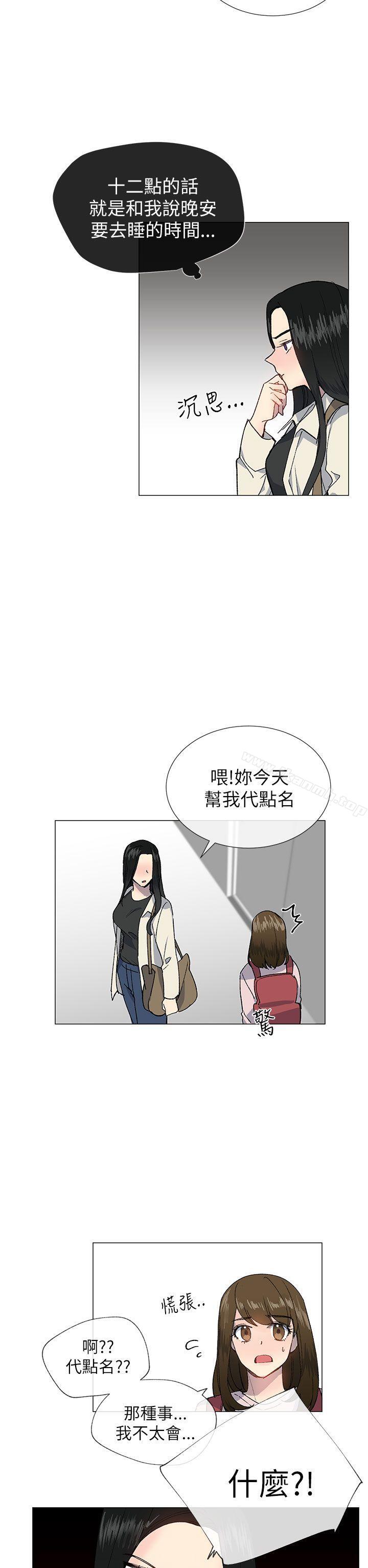 小一轮的纯爱女孩第20话