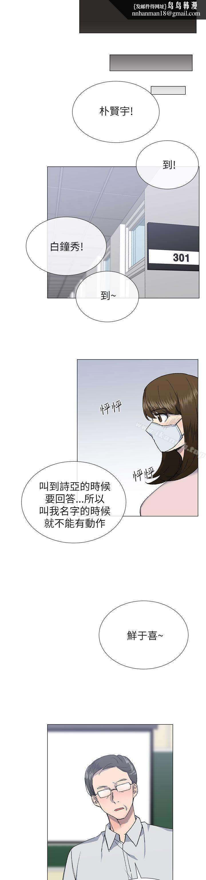 小一轮的纯爱女孩第20话