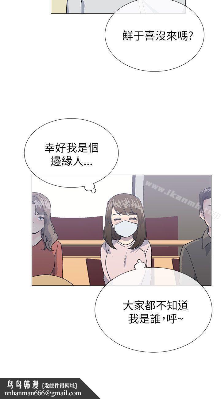 小一轮的纯爱女孩第20话