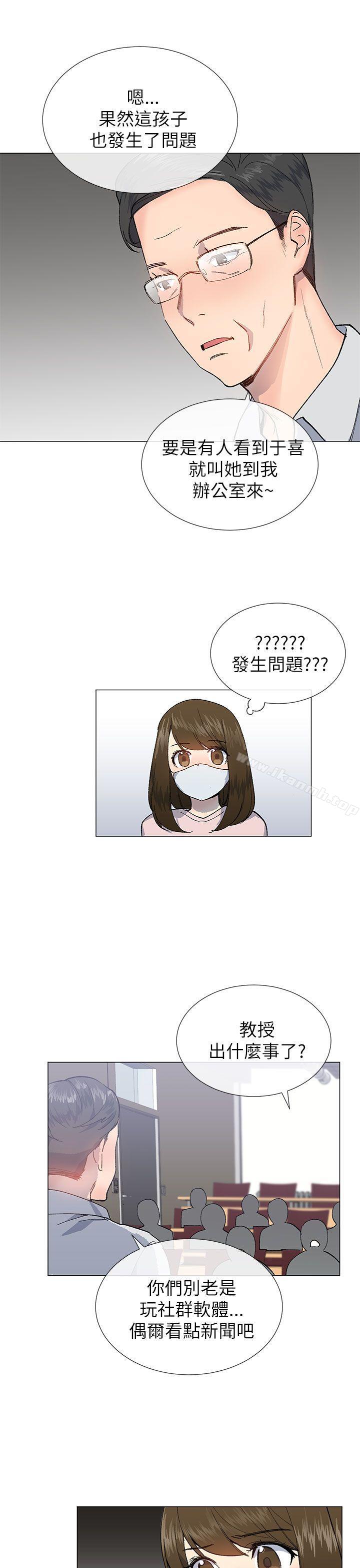 小一轮的纯爱女孩第20话