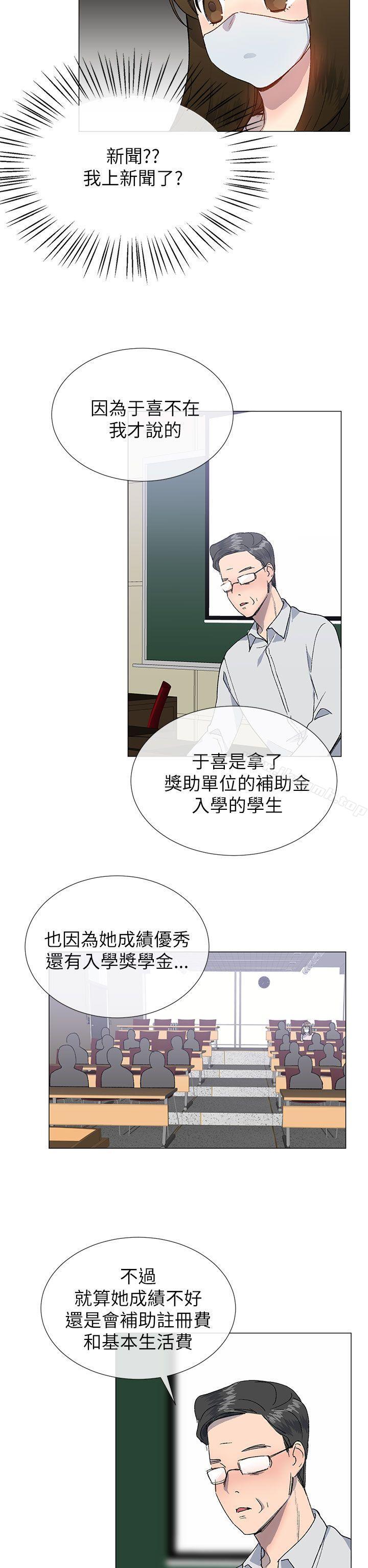 小一轮的纯爱女孩第20话