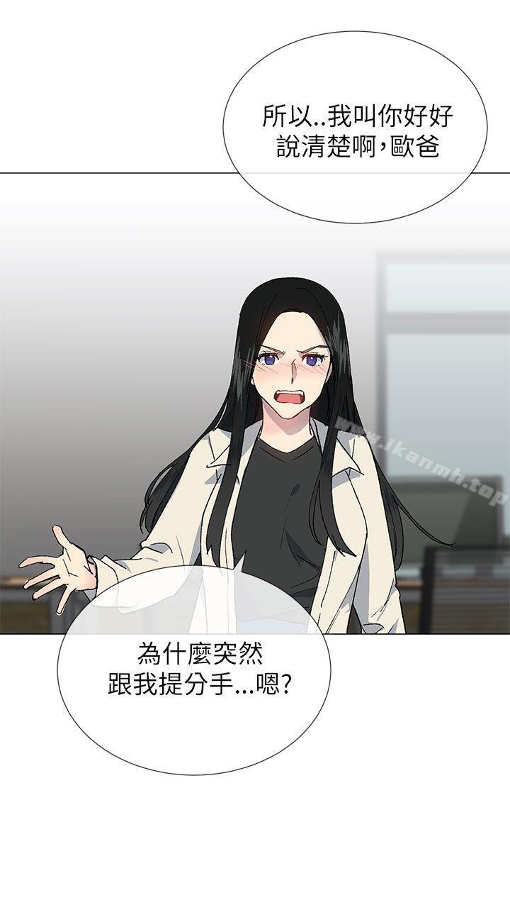 小一轮的纯爱女孩第20话
