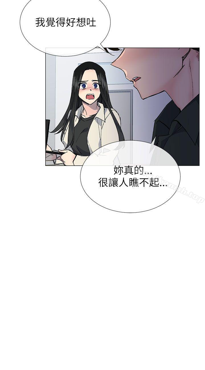 小一轮的纯爱女孩第20话