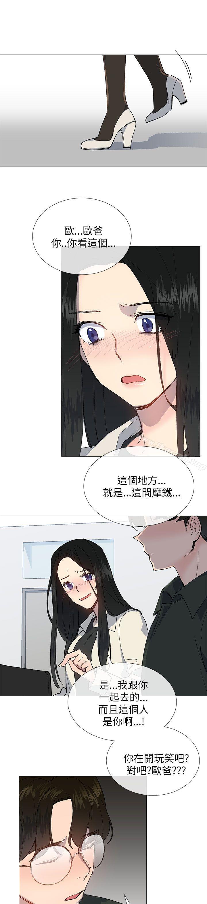 小一轮的纯爱女孩第20话