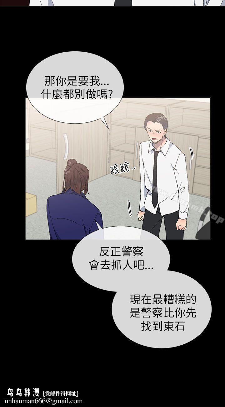 小一轮的纯爱女孩第21话