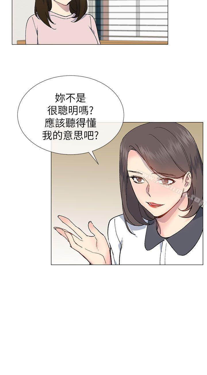 小一轮的纯爱女孩第21话
