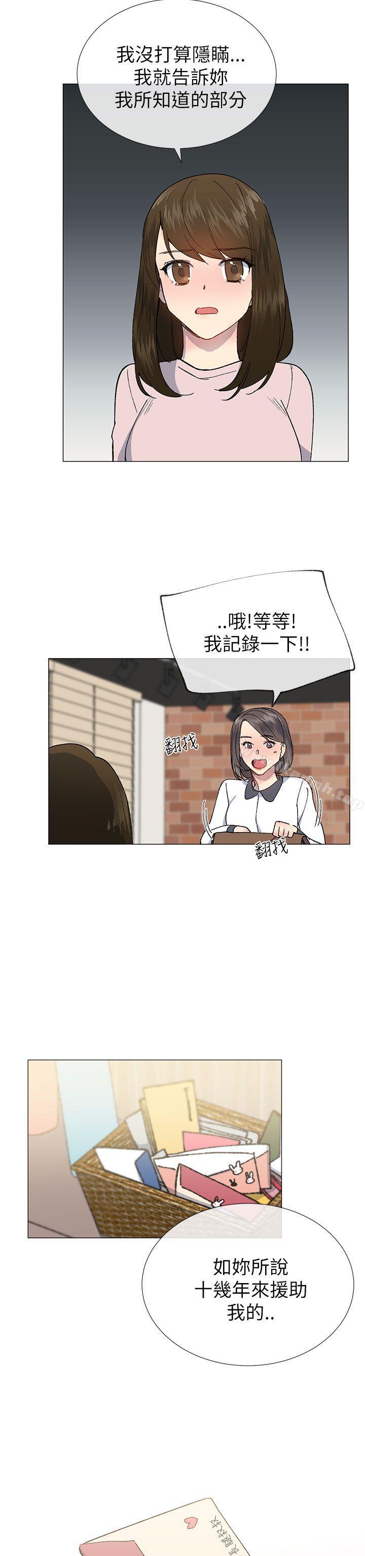 小一轮的纯爱女孩第21话