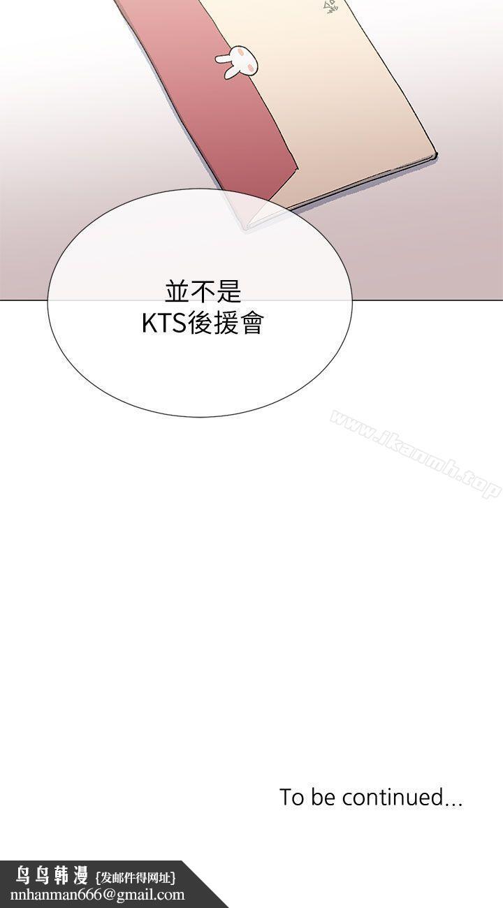 小一轮的纯爱女孩第21话
