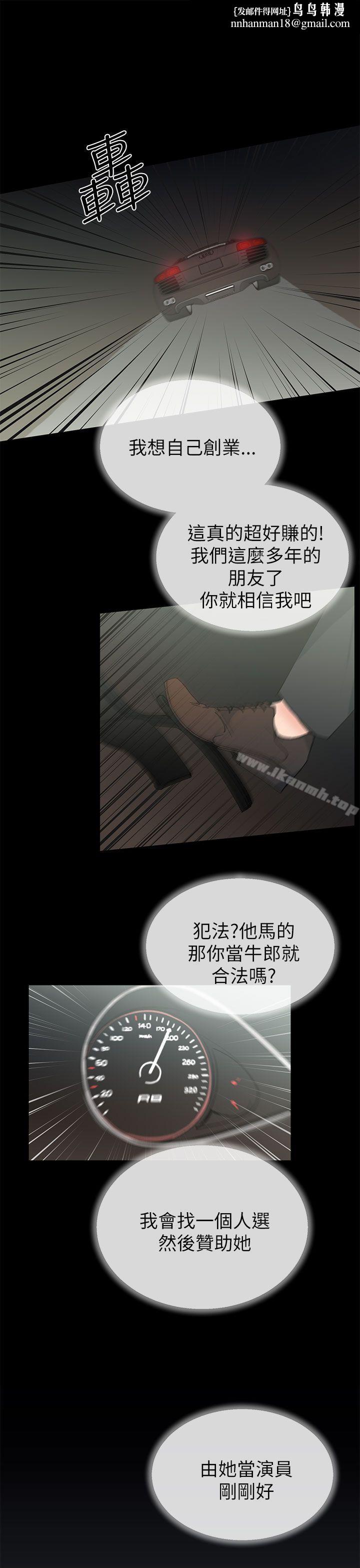 小一轮的纯爱女孩第22话