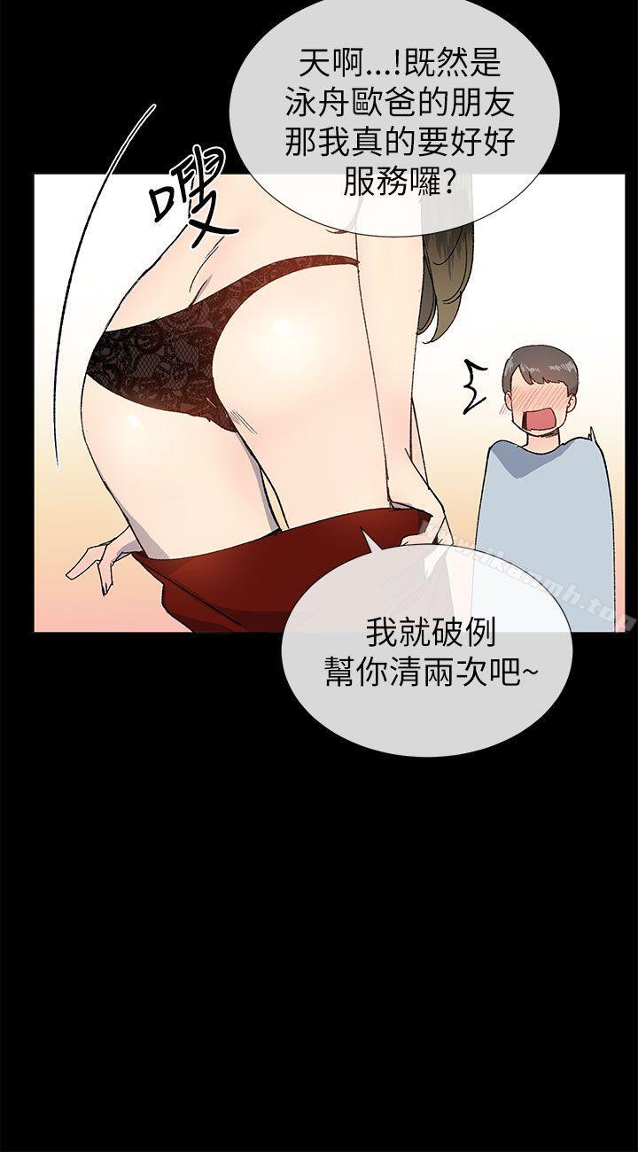 小一轮的纯爱女孩第22话