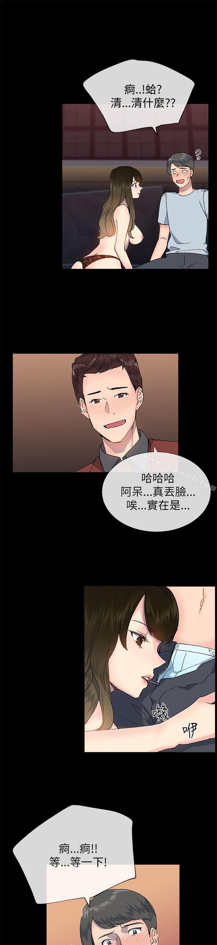 小一轮的纯爱女孩第22话