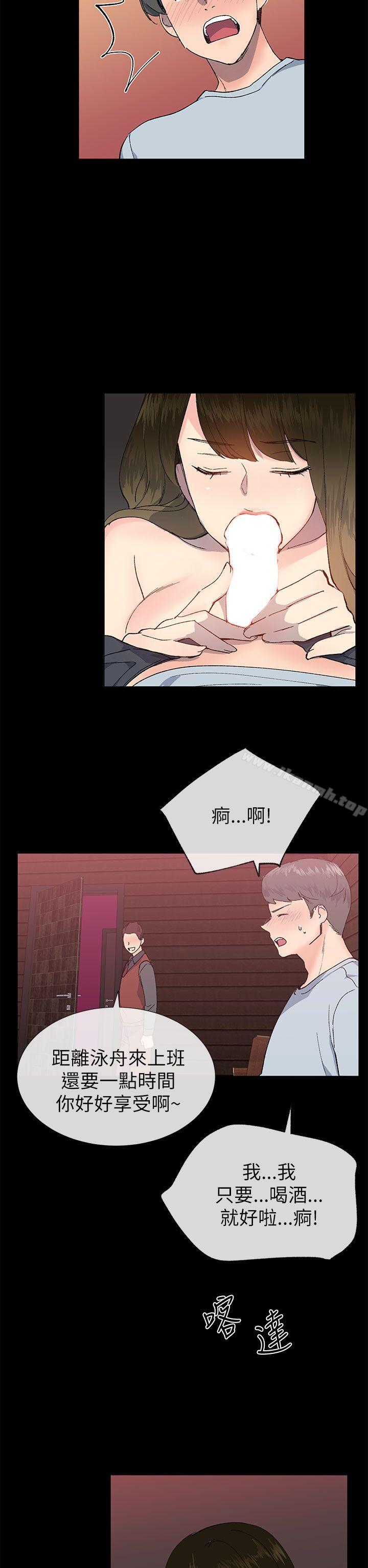 小一轮的纯爱女孩第22话