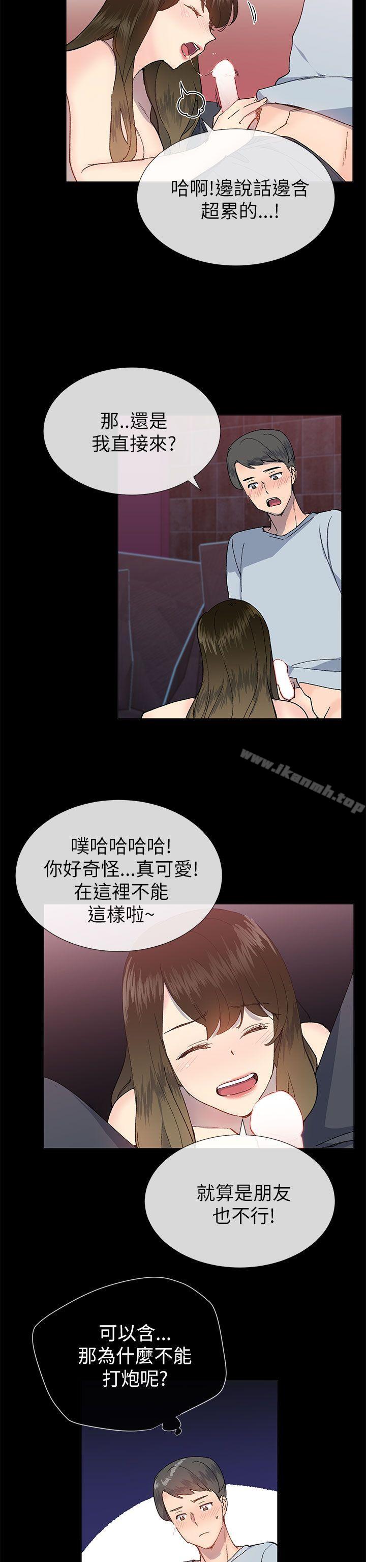 小一轮的纯爱女孩第22话