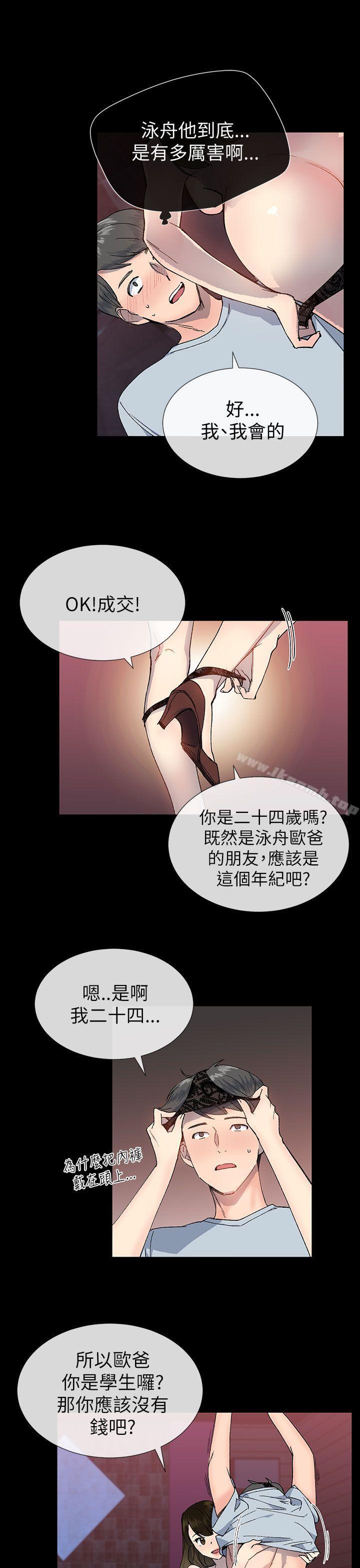 小一轮的纯爱女孩第22话