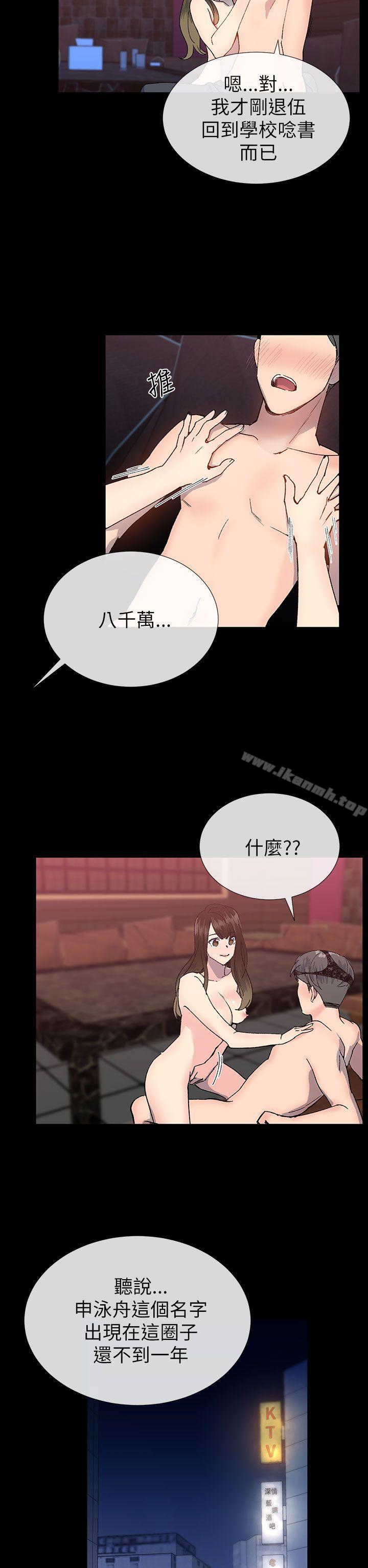 小一轮的纯爱女孩第22话