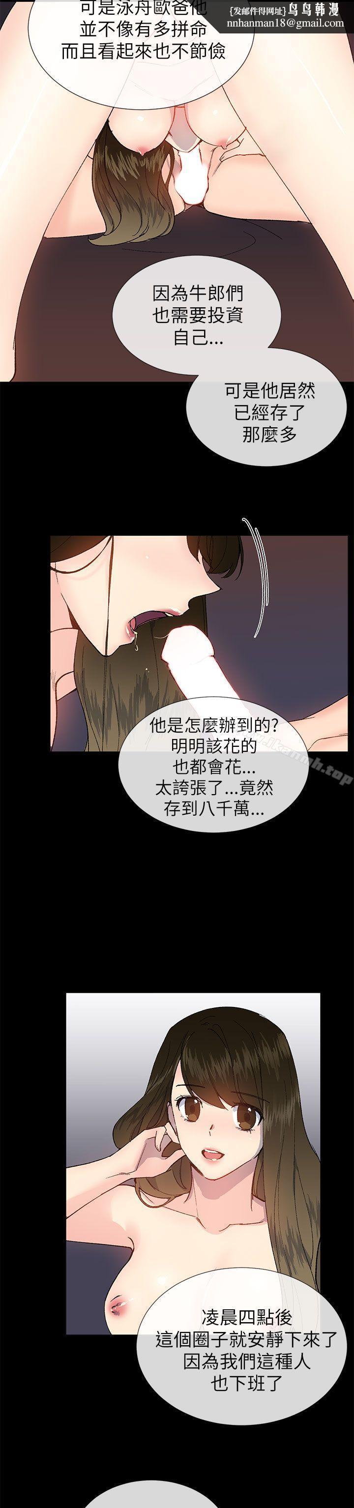 小一轮的纯爱女孩第22话