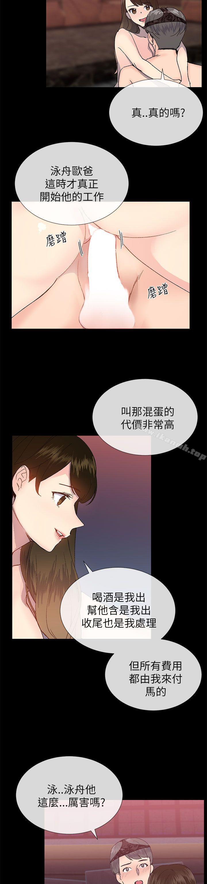 小一轮的纯爱女孩第22话