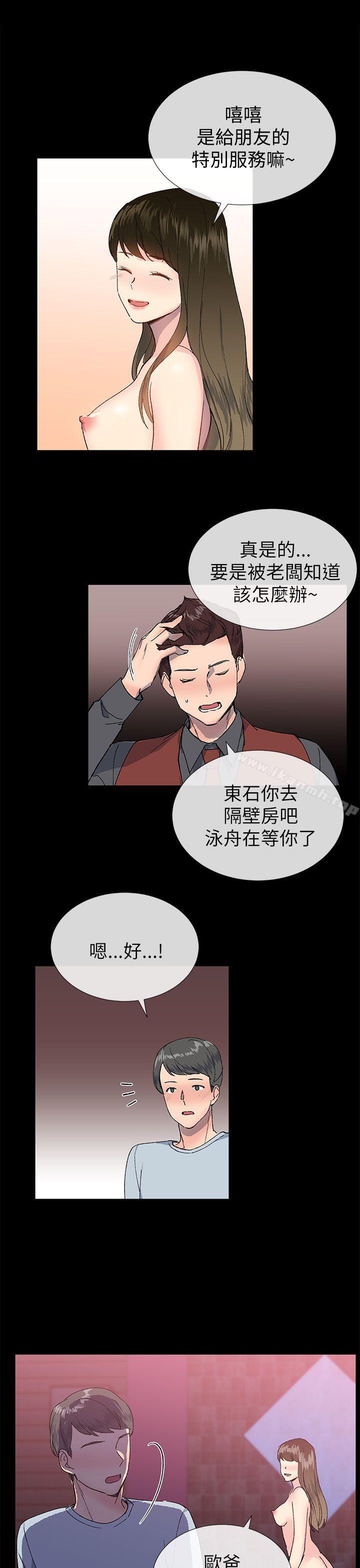 小一轮的纯爱女孩第22话