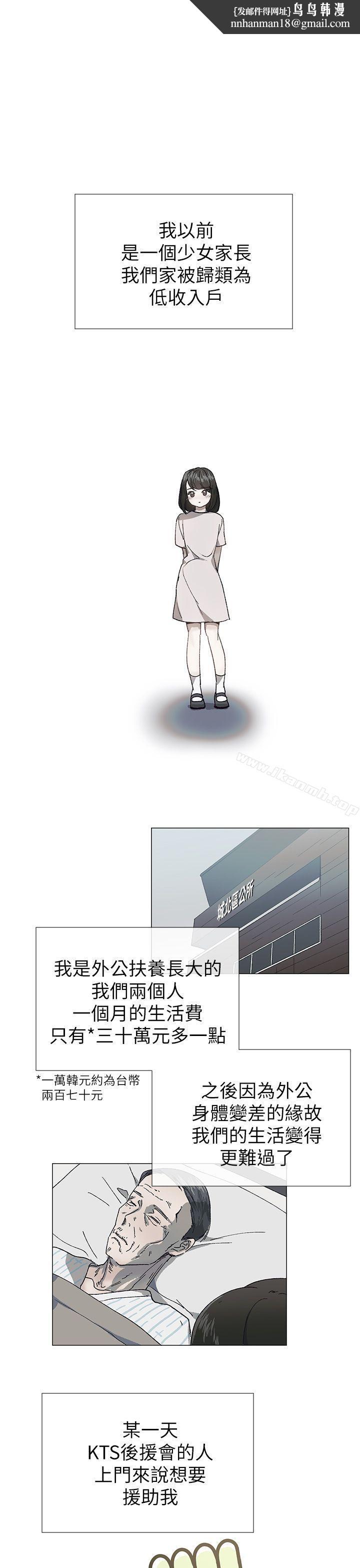 小一轮的纯爱女孩第23话