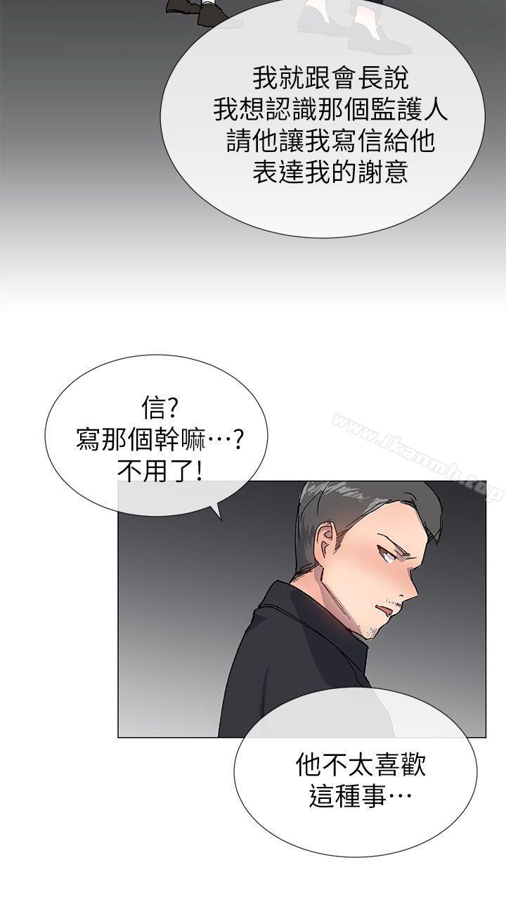 小一轮的纯爱女孩第23话