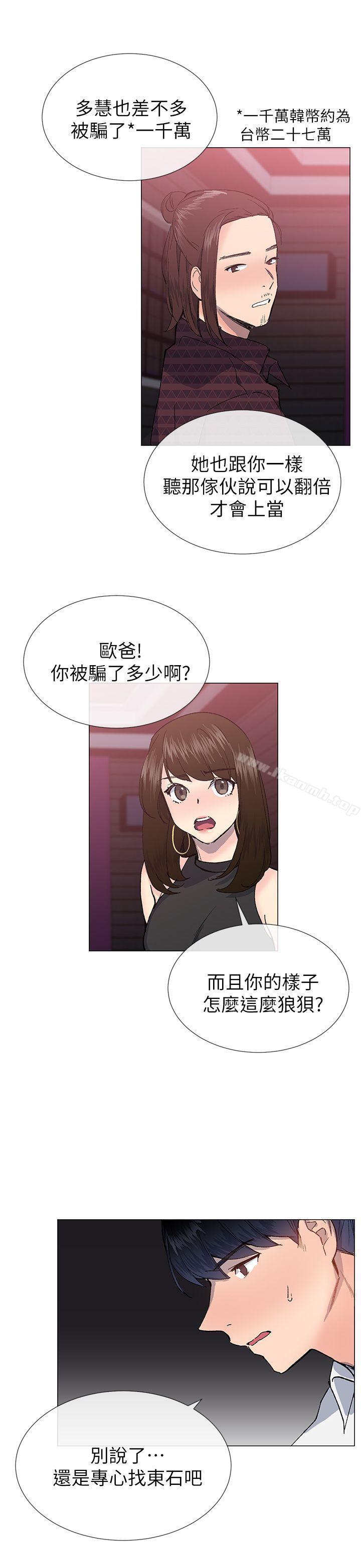 小一轮的纯爱女孩第24话