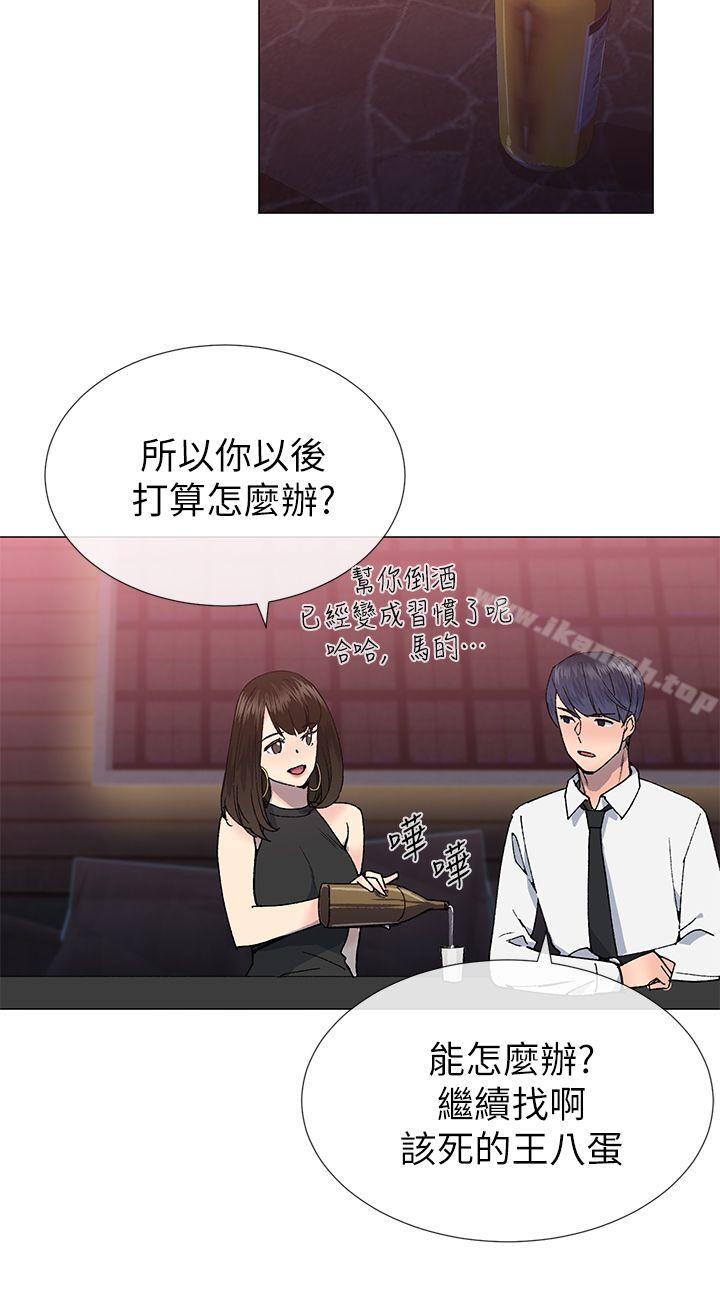 小一轮的纯爱女孩第24话