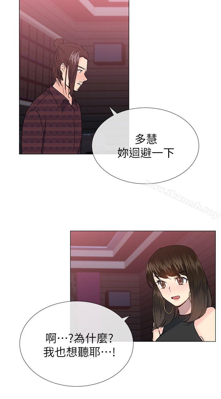 小一轮的纯爱女孩第24话