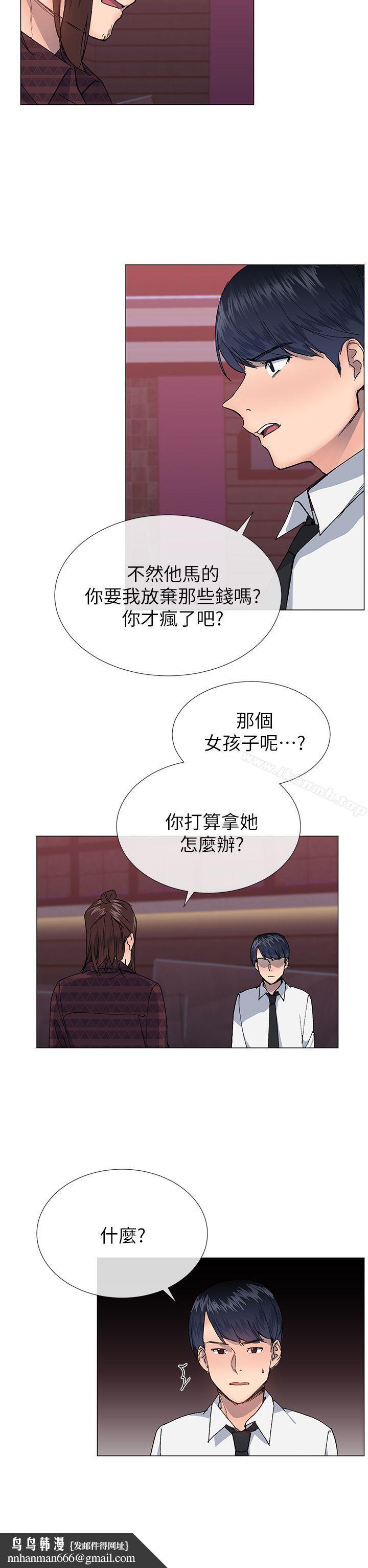 小一轮的纯爱女孩第24话