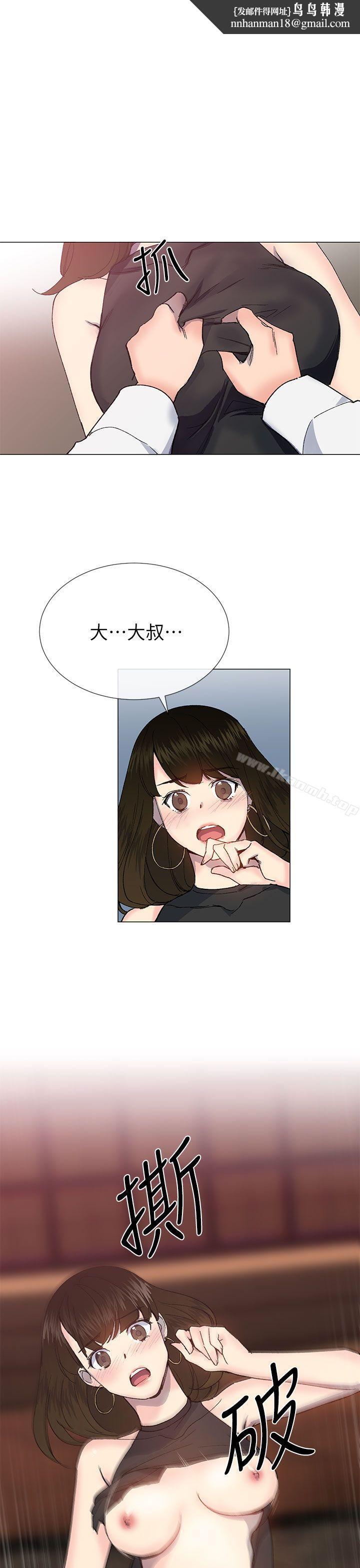 小一轮的纯爱女孩第25话