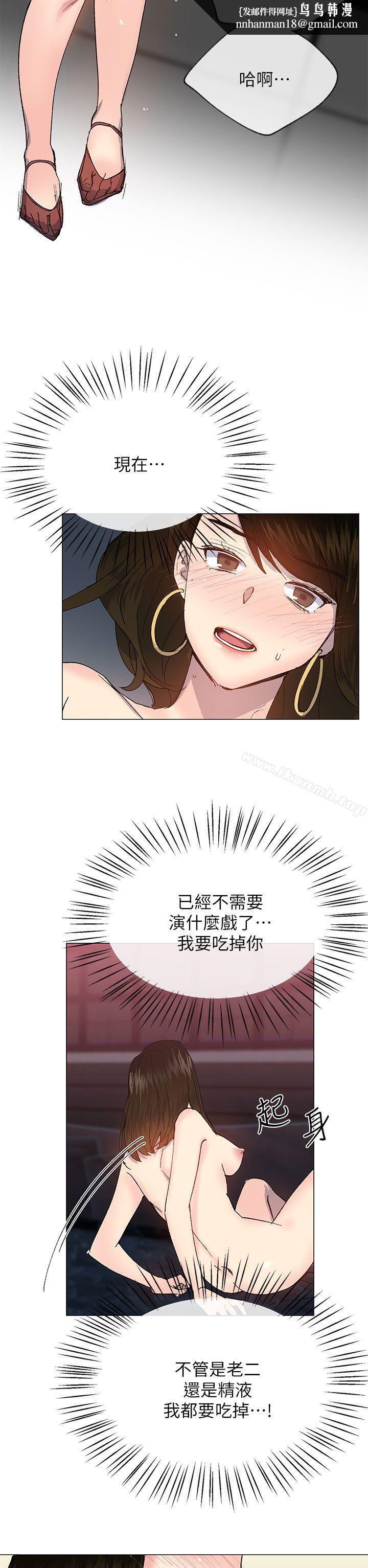 小一轮的纯爱女孩第25话