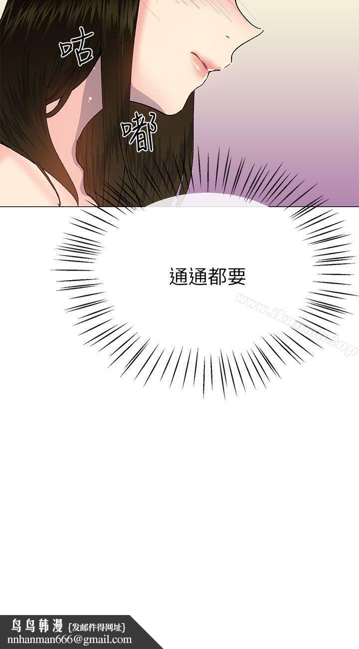 小一轮的纯爱女孩第25话