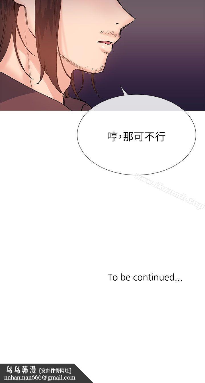 小一轮的纯爱女孩第25话