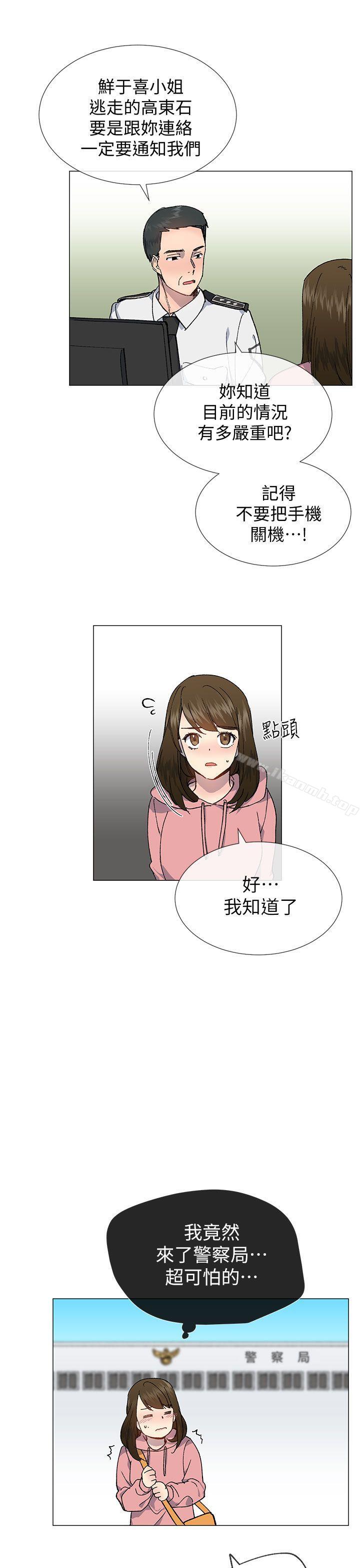 小一轮的纯爱女孩第26话