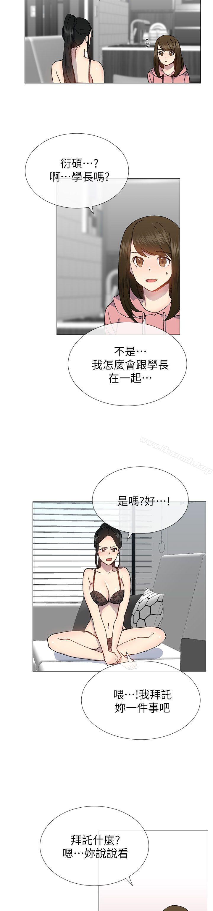 小一轮的纯爱女孩第26话