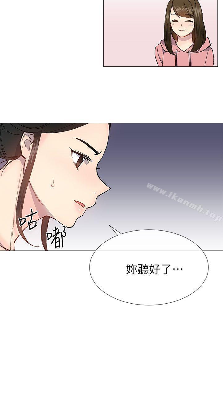 小一轮的纯爱女孩第26话