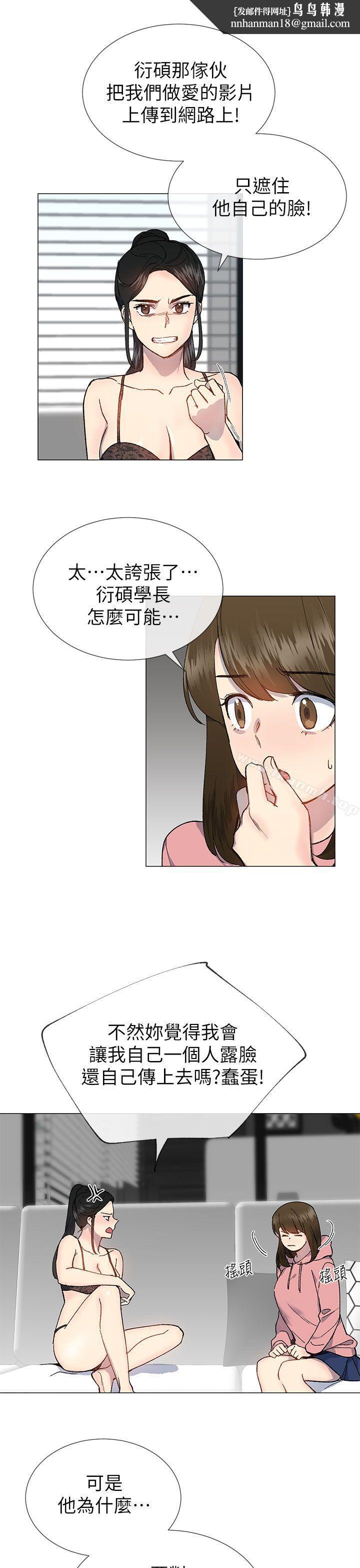小一轮的纯爱女孩第26话