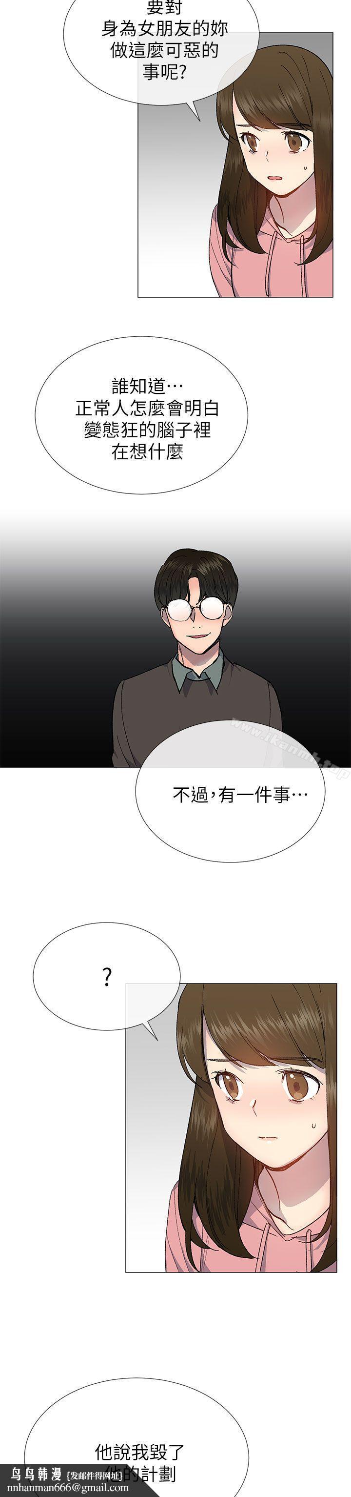 小一轮的纯爱女孩第26话