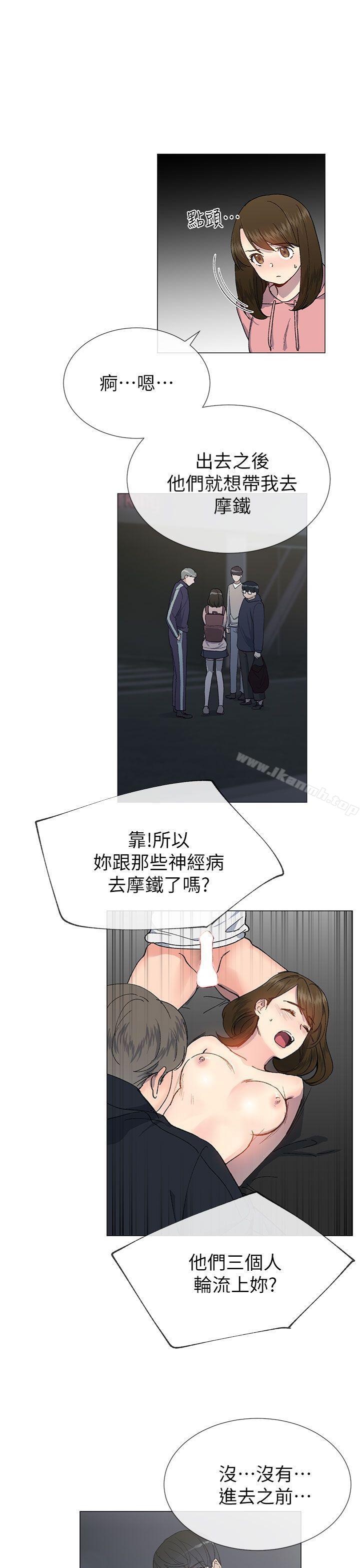 小一轮的纯爱女孩第26话