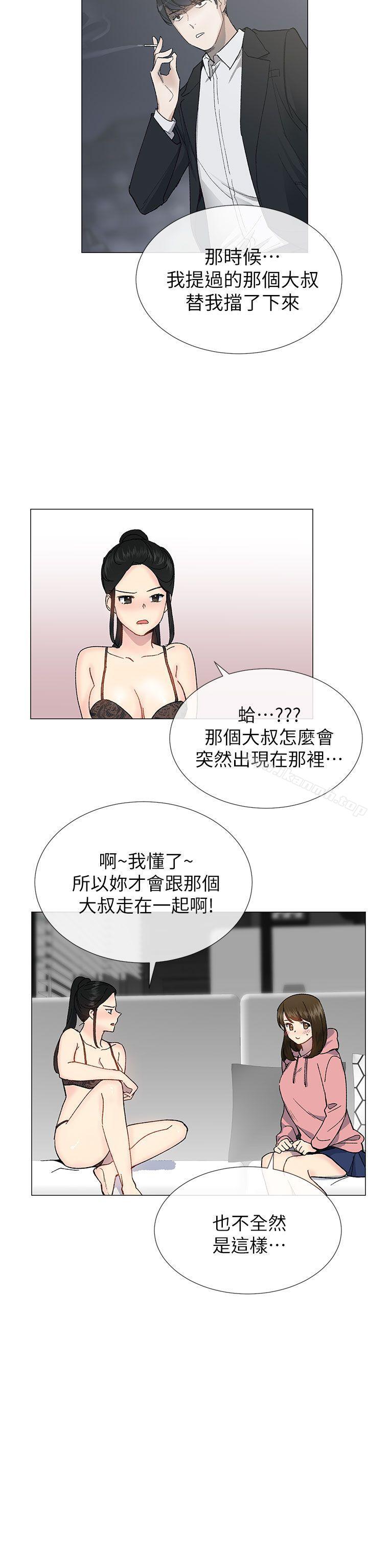 小一轮的纯爱女孩第26话