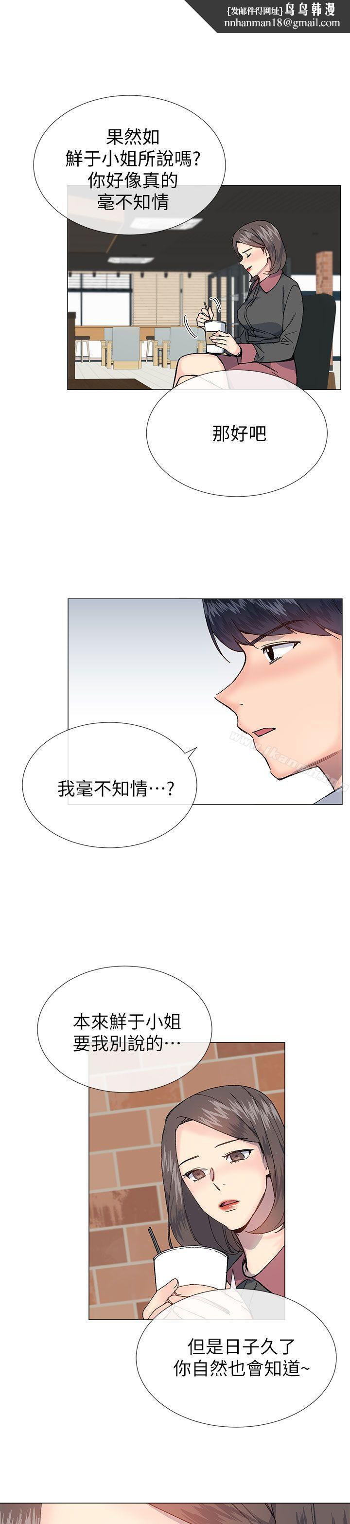 小一轮的纯爱女孩第27话