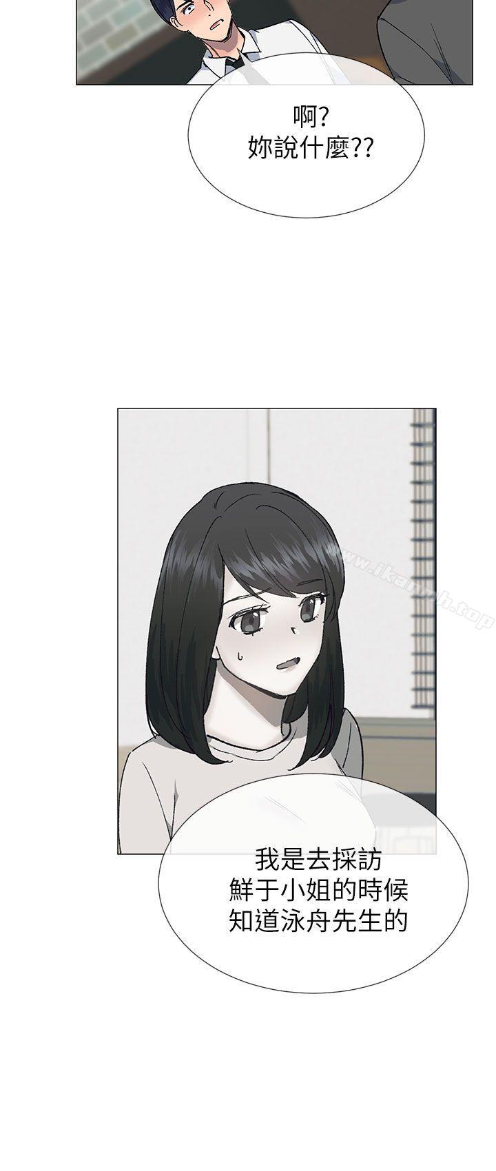 小一轮的纯爱女孩第27话